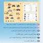 Kids Electronic Phonetic Arabic Language